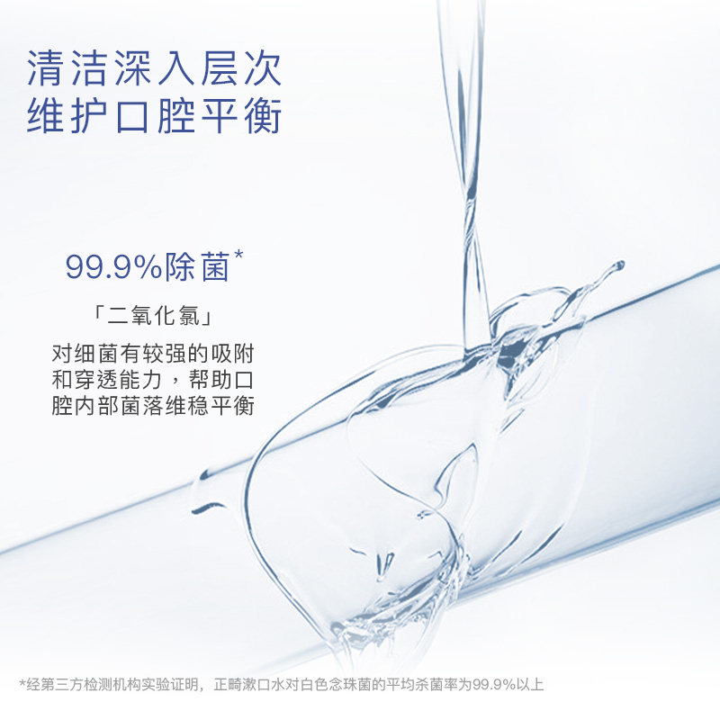 clotoo口朗特正畸便携持久漱口水 口朗特漱口水