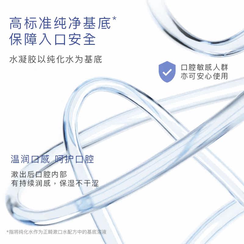 clotoo口朗特正畸便携持久漱口水 口朗特漱口水