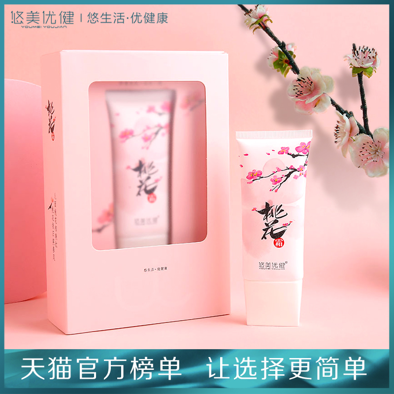 悠美优健正品桃花裸妆学生女隔离霜 悠美优健乳液/面霜