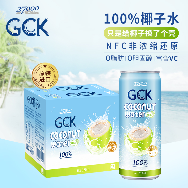 27000 GCK进口纯椰子水NFC果汁椰汁电解质饮料320ml*6瓶 - 图0