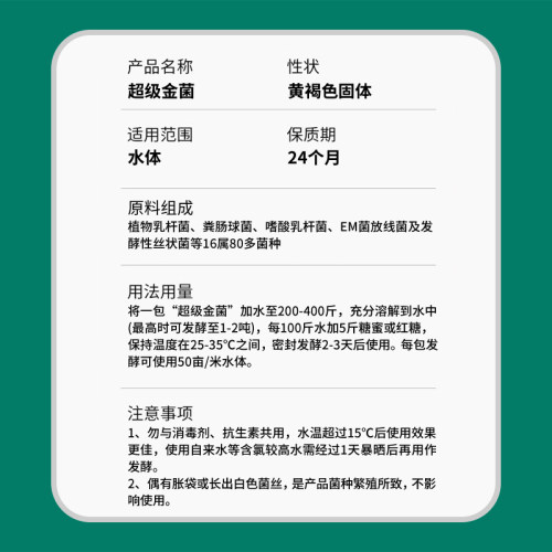 渔医师发酵菌砖复合发酵乳酸菌em菌水产养殖鱼蟹对虾调水抑制蓝藻 - 图1