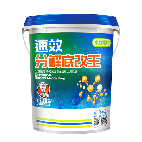 怀晨水产养殖鱼药速效解毒底改王净水质调水增氧双效分解除臭改底 - 图3