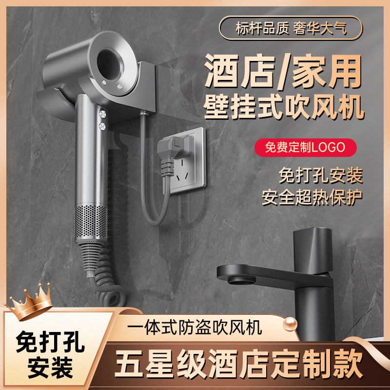 酒店电吹风机壁挂式高速大风力静音速干免打孔宾馆大功率家用风筒,淘宝优惠券,粉丝福利购,淘宝优惠卷