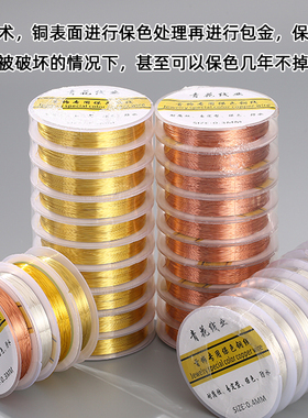 保色细铜丝软线 缠发饰绕线diy手工编织专用定型首饰美甲串珠引线