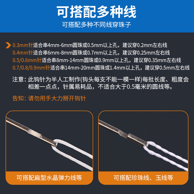 开口串珠针手工穿珠子水晶手串专用长针引线工具穿线穿串神器套装,淘宝优惠券,粉丝福利购,淘宝优惠卷