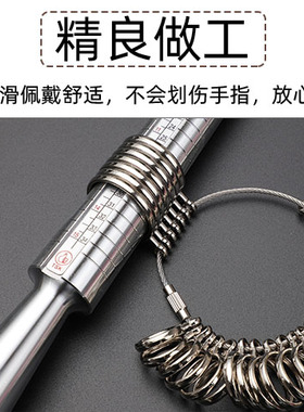 戒指圈测量工具号器尺码手寸