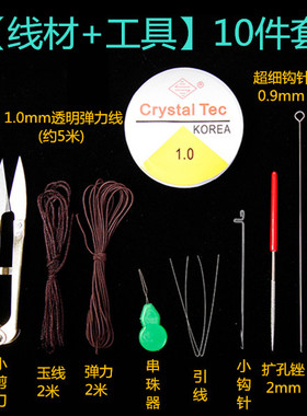 文玩串珠工具套装珠子三通佛头