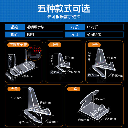 吧唧展示架徽章小卡硬币纪念币钱币卡片谷子支架亚克力单个收纳架 - 图2