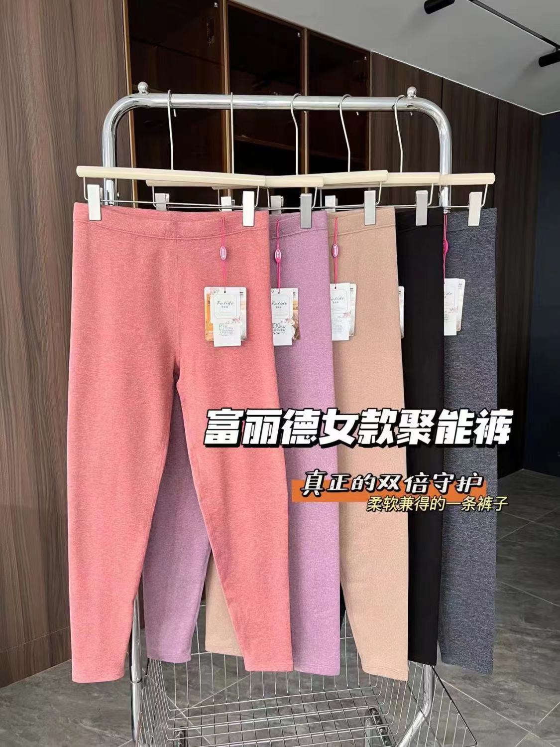 富丽德女士羊毛蚕丝聚能裤保暖裤加绒加厚秋冬季秋裤打底棉裤大码