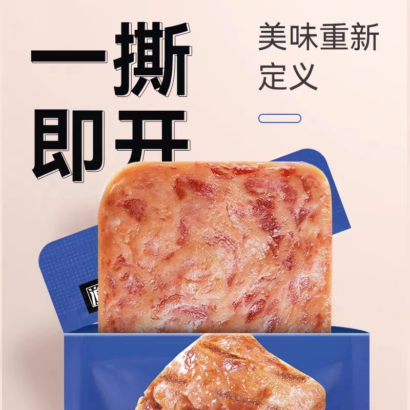 渔家翁黑猪午餐肉香辣原味早餐搭档三明治汉堡肉罐头食材肉类零食 - 图0