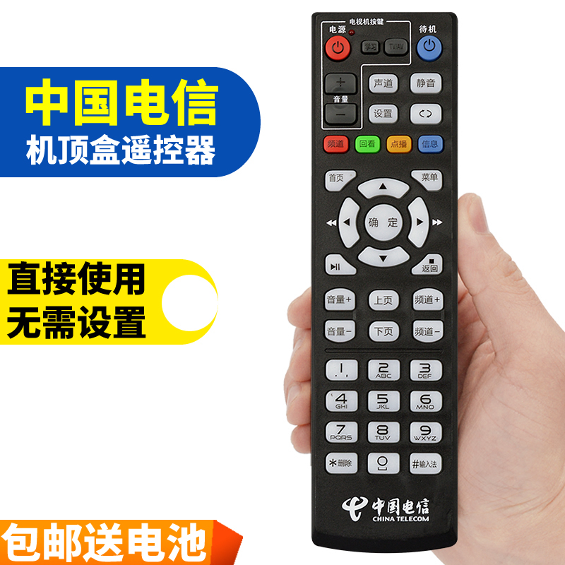 五川适用中国电信 烽火 HG680-KA 华为 EC6110T/M 智能机顶盒遥控器 - 图2