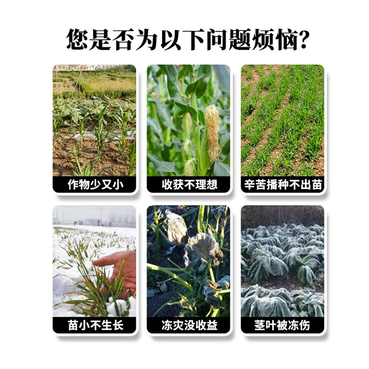植物防冻剂防寒抗冻液保护果树大蒜白菜花卉苗木通用农作物抗冻剂,淘宝优惠券,粉丝福利购,淘宝优惠卷
