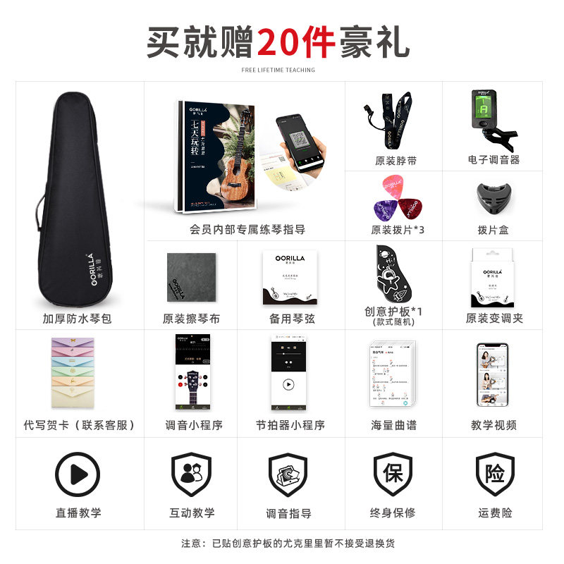 歌芮拉尤克里里23寸初学者小吉他 歌芮拉乐器尤克里里/小吉他