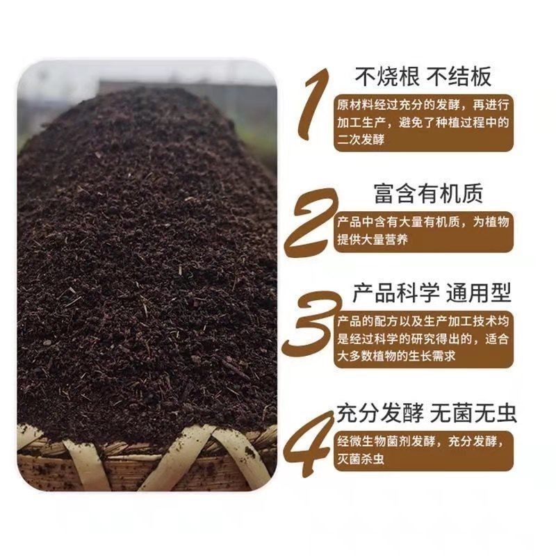 发酵羊粪100斤有机肥鸡粪肥种菜30斤果树盆栽通用鸡羊混合农家肥 - 图2