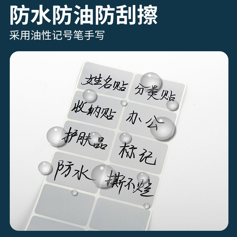 哑银纸标识贴纸50*70 60 40 30便携式条码打印机家用收纳冰箱防水固定资产分类记号日期口取纸亚银纸不干胶20 - 图1