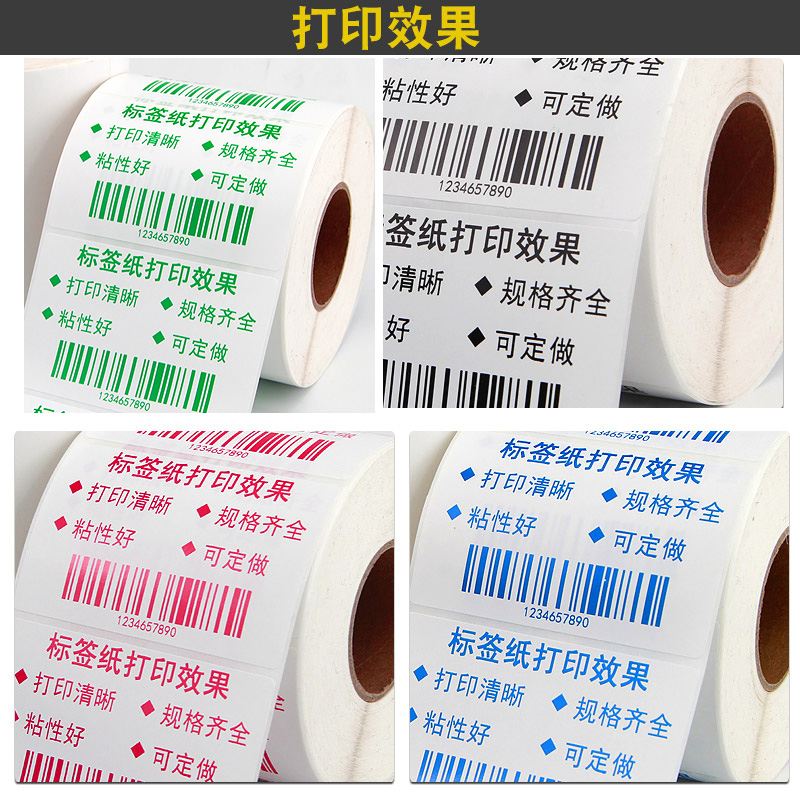 增强混合基蜡基碳带卷110*300m 100 90 80 70 60 50 40mm热转印条码打印机全树脂水洗唛不干胶标签纸腊基色带-图2