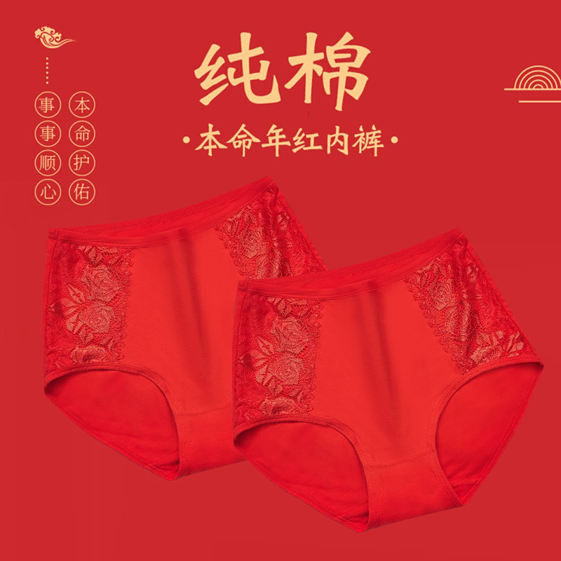 红色文胸套装中年本命年喜庆内裤 潞婳婕文胸