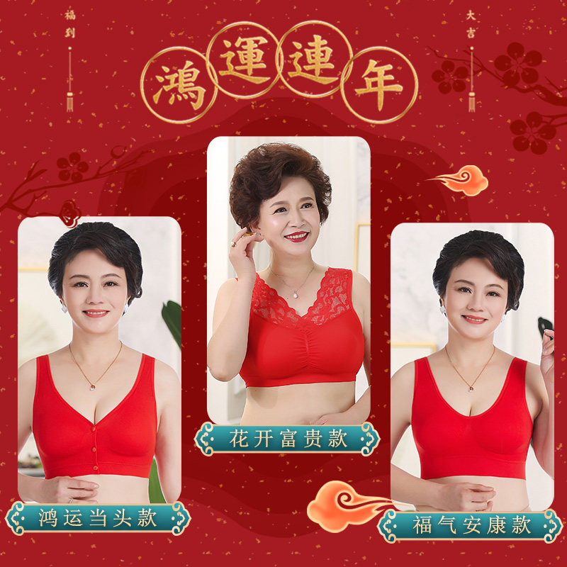 红色文胸套装中年本命年喜庆内裤 潞婳婕文胸