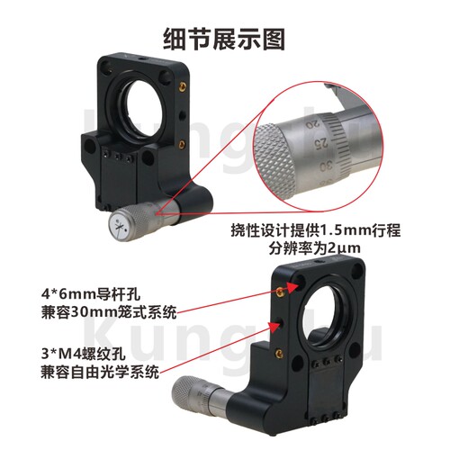CS30-KZ\30mm笼式Z轴调整架\带SM1安装螺纹行程1.5mmSM1ZA - 图1