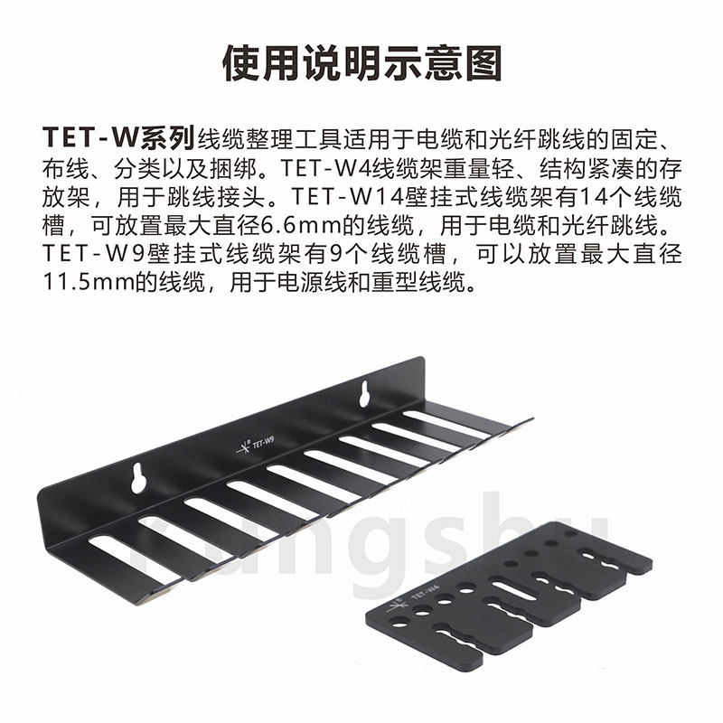 工术（kungshu）/TET-W系列/线缆整理工具/线缆架/存放架,淘宝优惠券,粉丝福利购,淘宝优惠卷