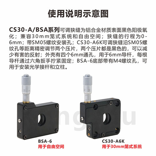 工术 CS30-A/BSA系列/可调狭缝/行程0-6mm/30mm笼式/自由空间 - 图2