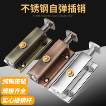 Stainless steel automatic spring bolt door lock small doors and windows door bolt door buttoned toilet wood door old-style menswear door pin