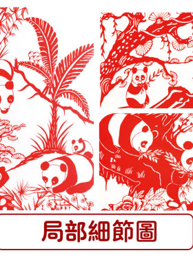 熊猫四条屏剪纸底稿图样学生用传统民俗素材高清打印窗花工具材料