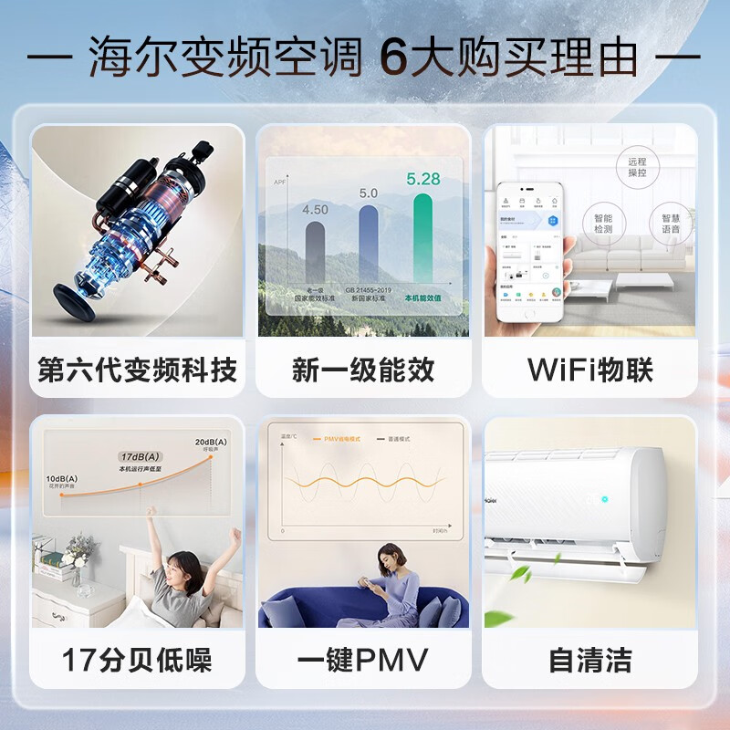 海尔空调挂机家用卧室1匹1.5匹2匹一级能效变频省电冷暖KPB旗舰 - 图2