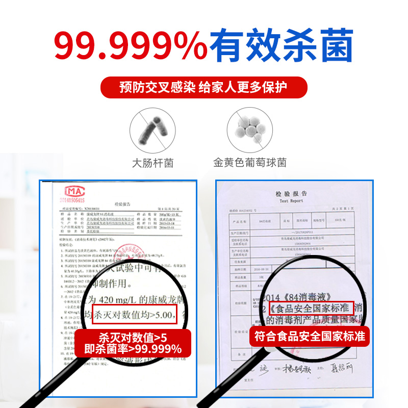 84消毒液正品花香家用康威龙食品级550g小瓶洗衣服杀菌漂白水八四 - 图2