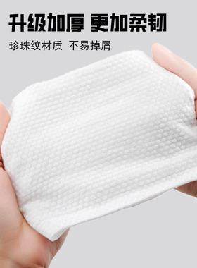 一次性网红款干湿两用加厚洗脸巾