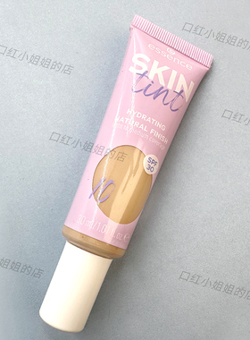 艾森丝素颜霜粉底液10号20号