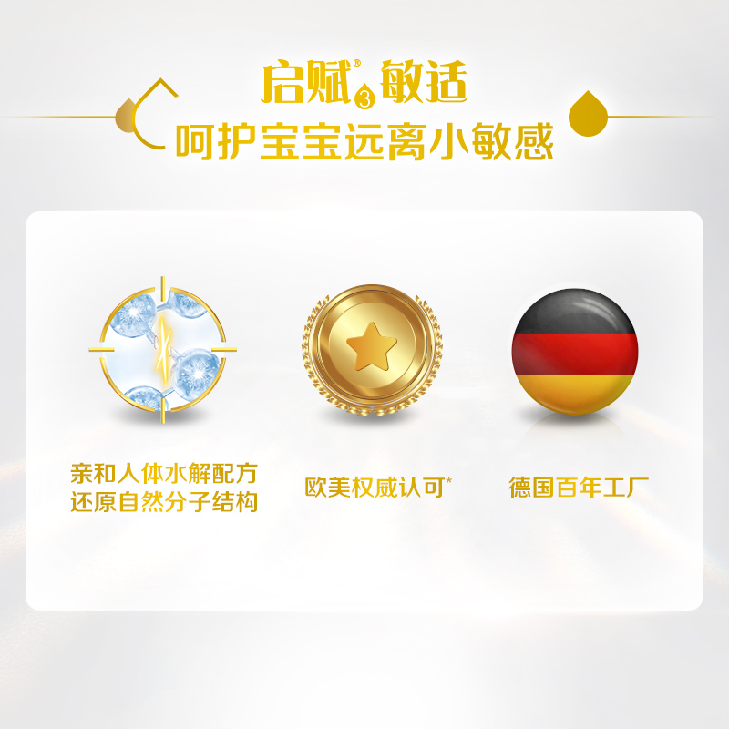 illuma启赋海外旗舰店海外版启赋illuma敏适HA适度水解婴幼儿配方奶粉3阶段800g惠氏2罐1