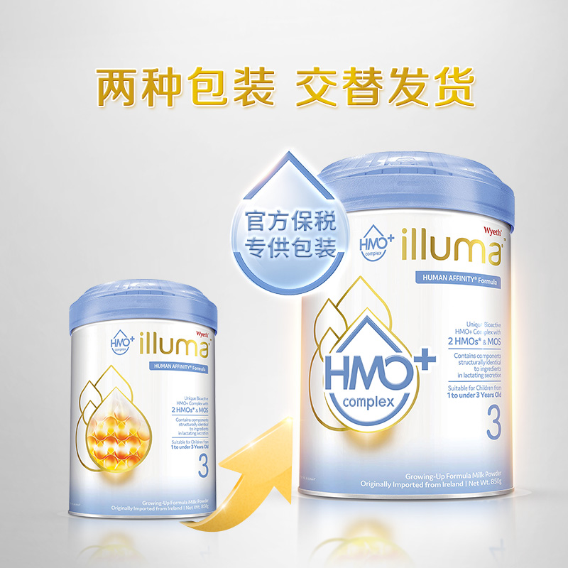 illuma启赋海外旗舰店新升级illuma启赋3段1-3岁三大类hmo+婴幼儿奶粉850g惠氏2