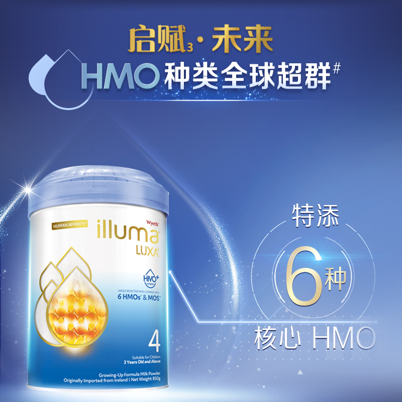 illuma启赋海外旗舰店惠氏启赋未来6HMO儿童奶粉4段奶粉  6罐 惠氏剖腹产奶粉顺产适用2