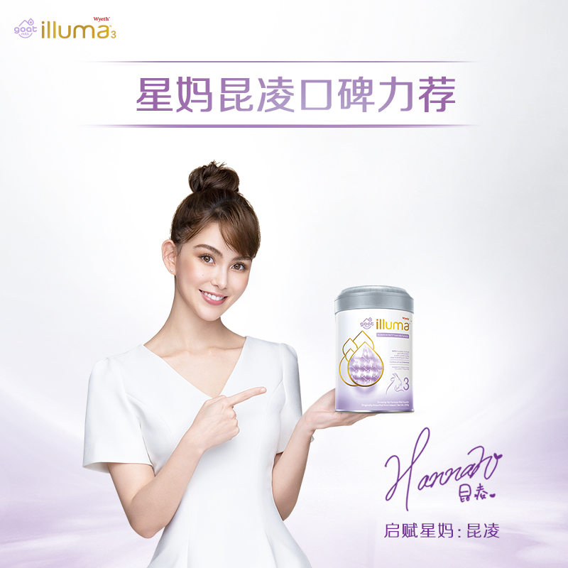 illuma启赋海外旗舰店海外版启赋illuma惠氏蕴悠山羊奶粉婴幼儿新生1段850g+350g组合装3