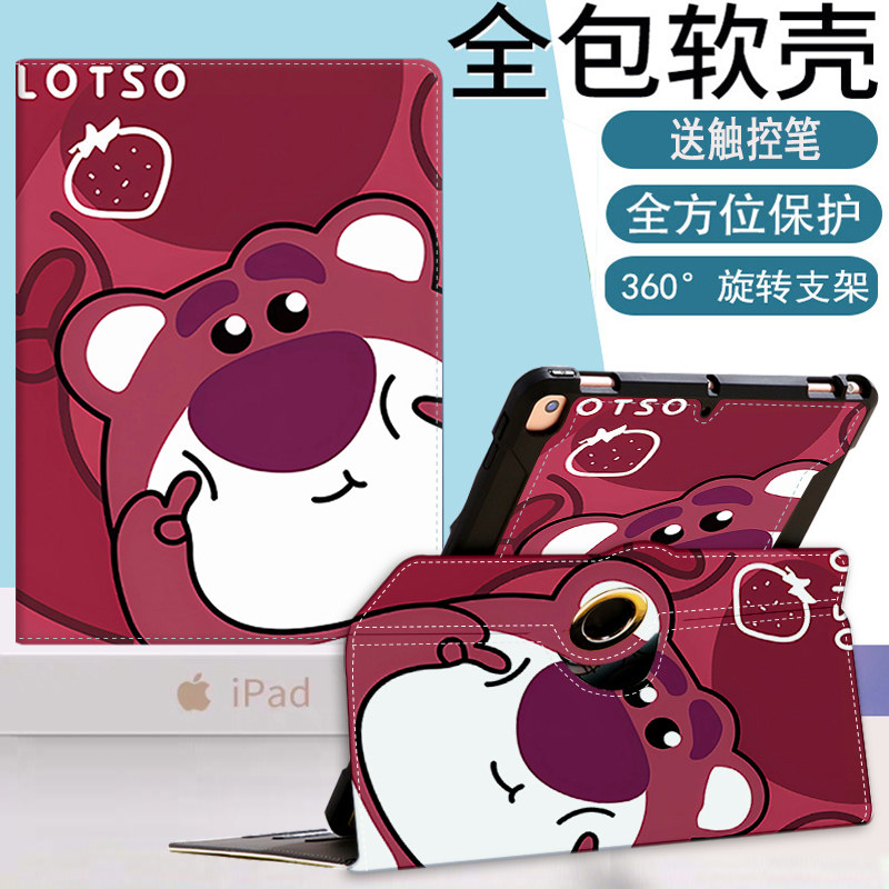 适用科大讯飞AI学习机S30/P30保护套360度旋转12英寸P30家教机q30保护壳竖屏护大屏卡通可爱儿童全包保护壳,淘宝优惠券,粉丝福利购,淘宝优惠卷