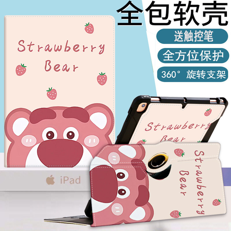 适用科大讯飞AI学习机S30/P30保护套360度旋转12英寸P30家教机q30保护壳竖屏护大屏卡通可爱儿童全包保护壳,淘宝优惠券,粉丝福利购,淘宝优惠卷