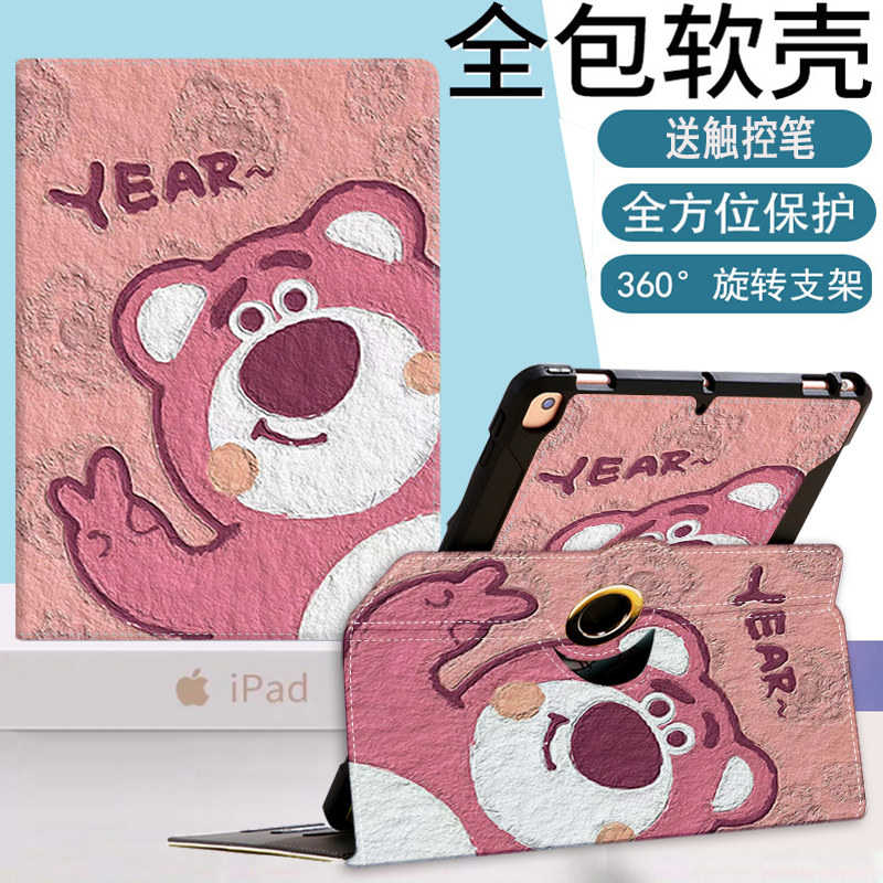 适用科大讯飞AI学习机S30/P30保护套360度旋转12英寸P30家教机q30保护壳竖屏护大屏卡通可爱儿童全包保护壳,淘宝优惠券,粉丝福利购,淘宝优惠卷