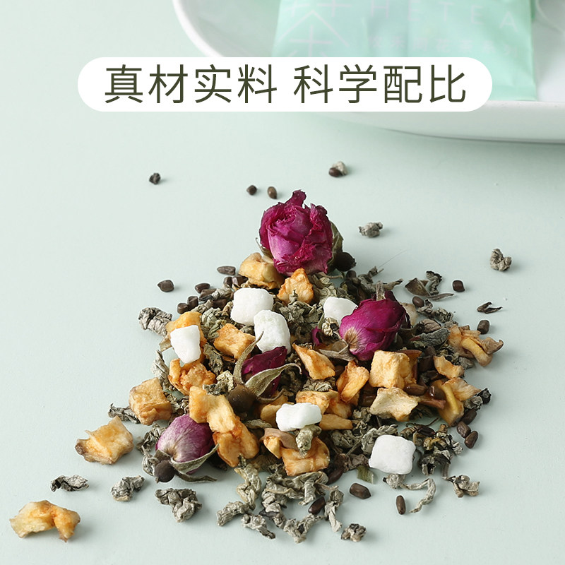 攸禾间组合苹果冬瓜去决明子荷叶茶 攸禾间养生茶