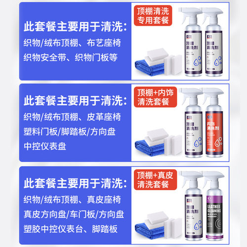 适用宝骏530 560 rs-5 rs-7 e100汽车内饰清洗剂仪表台皮革清洁剂 - 图2
