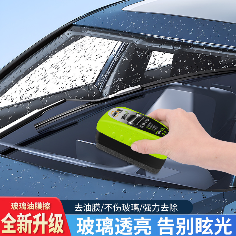 适用广汽埃安v/y用品spluss魅580汽车玻璃油膜去除剂清洁擦镀膜剂 - 图1