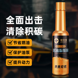 适用长城风骏5欧洲版卡风骏6五7长城c30除积碳燃油宝 强力除炭