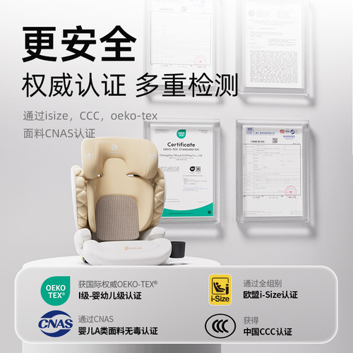 bebelock星跃儿童安全座椅汽车用3-12岁大童车载宝宝便携坐垫通风 - 图1