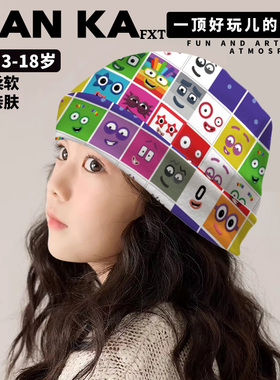 数字积木格子儿童秋冬保暖帽子男女宝宝益智卡通表情秋冬帽子柔软