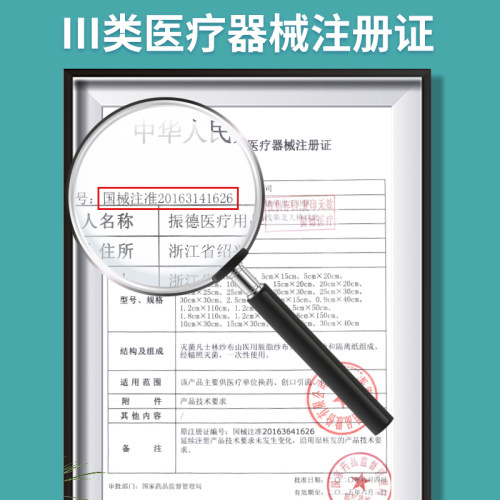 振德医用凡士林纱布细纱灭菌油纱布无菌不粘伤口烫伤敷料纱布块-图3