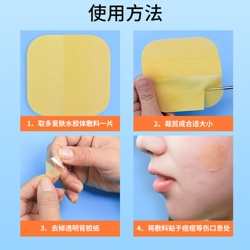 康维德医用水胶体敷料人工皮痘痘贴duoderm褥疮敷料贴187955 - 图1