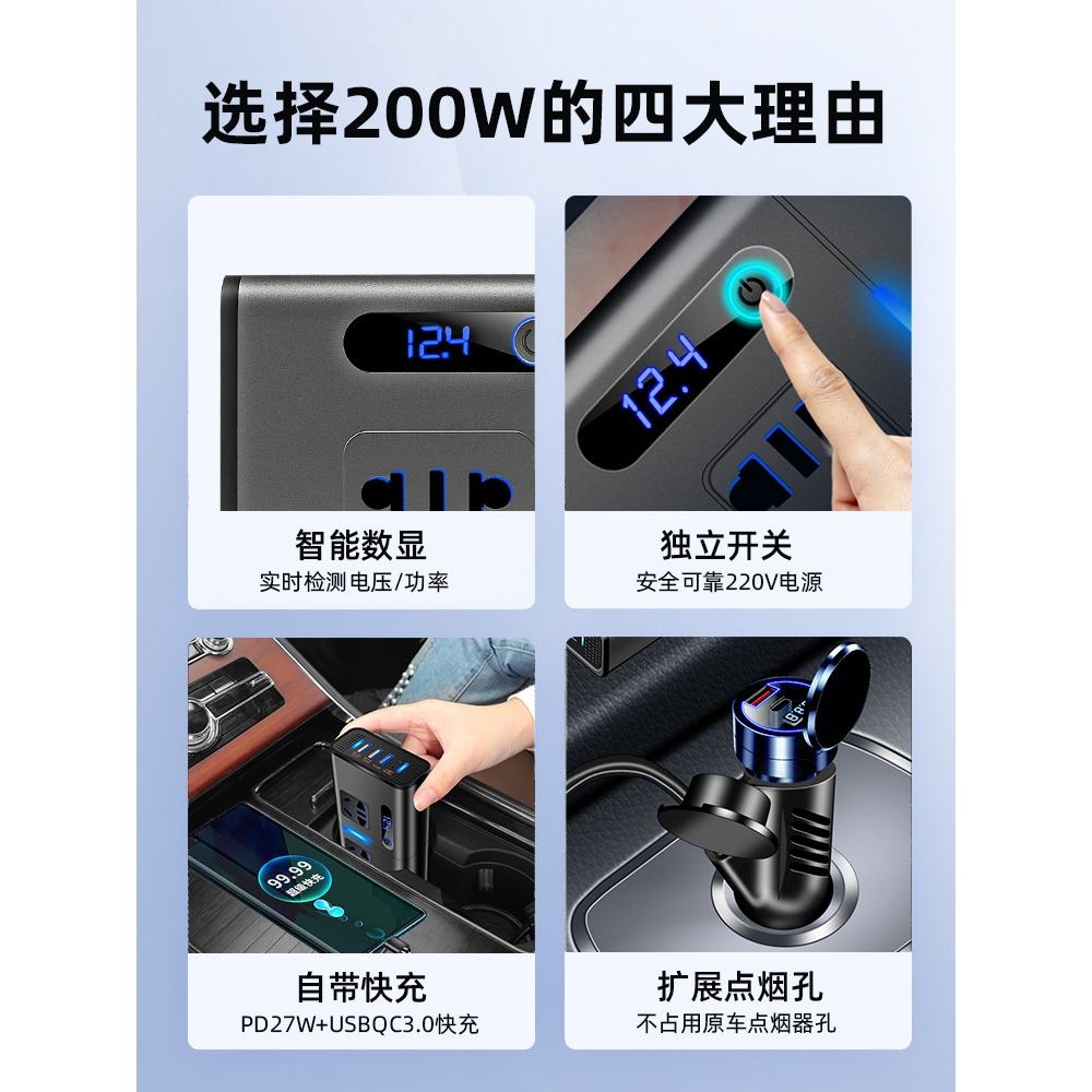 车载充电器12V24V转220V大功率逆变器汽车电源点烟器转换插头快充