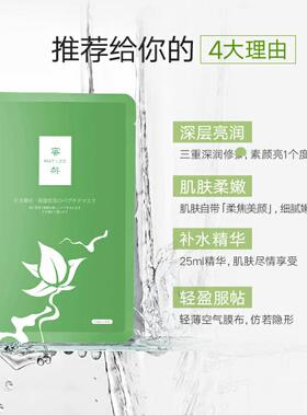 蜜梨六胜肽保湿补水贴片面膜