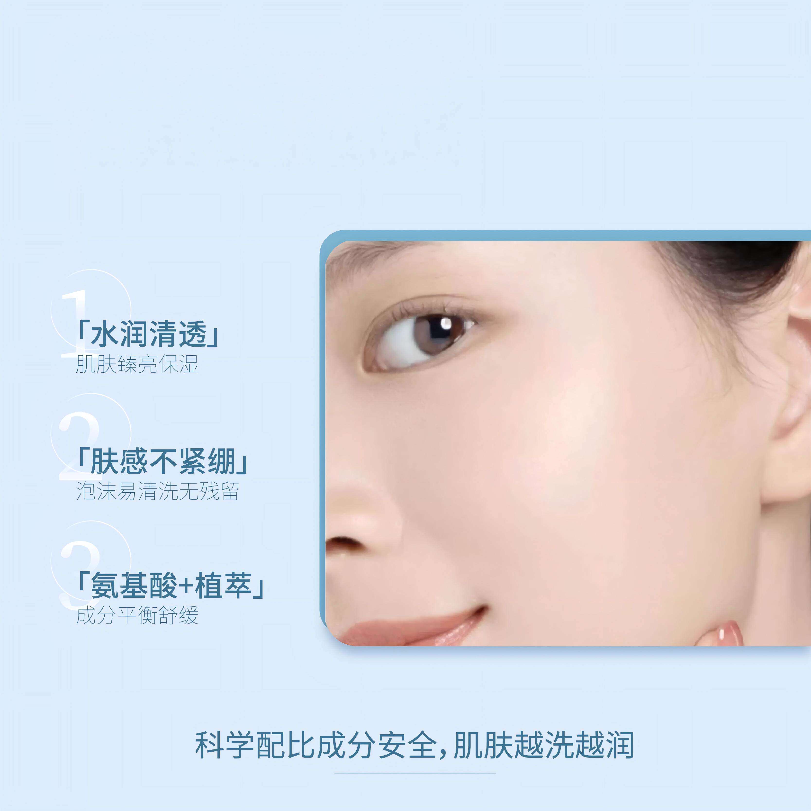 MATLEE/蜜梨氨基酸洗面奶保湿深层清洁毛孔清爽洁面乳送礼母亲节