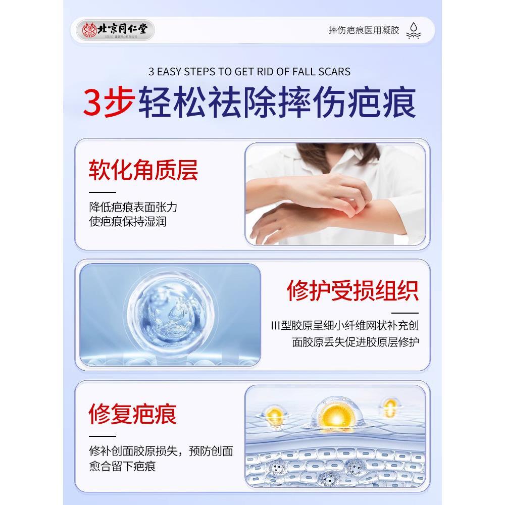 摔伤擦伤祛疤膏去疤黑色素沉淀淡化破皮药儿童疤痕修复除疤膏5bo - 图2